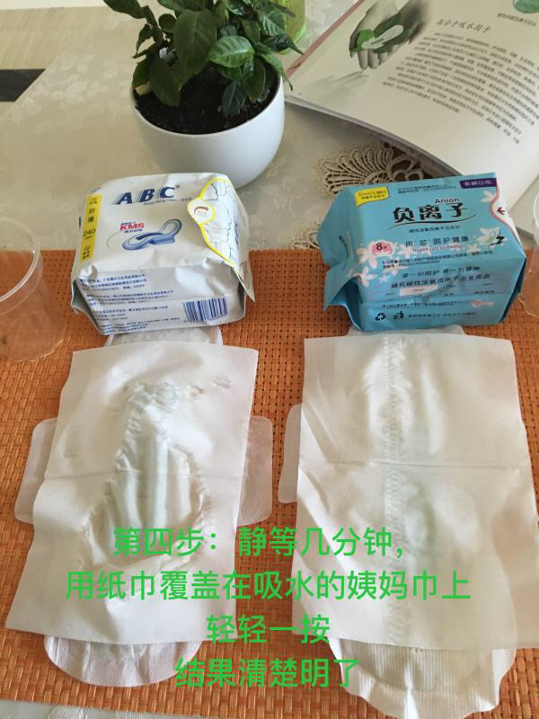 聚米集团 婧氏负离子卫生巾 婧氏草本牙膏