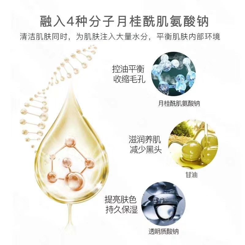 美迪职 氨基酸洗面奶 温和无刺激