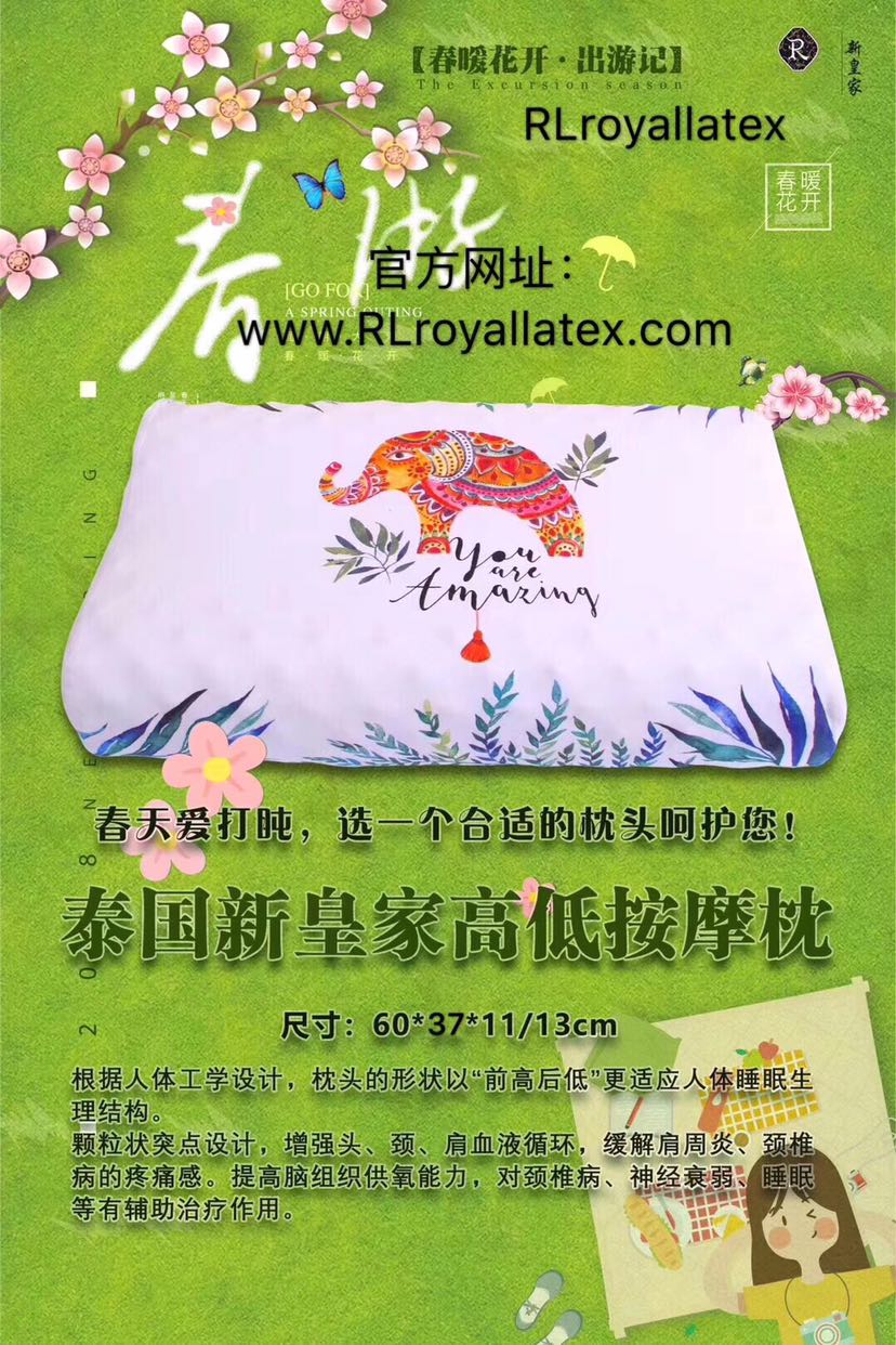新皇家天然乳胶枕 只做正品 拒绝假货