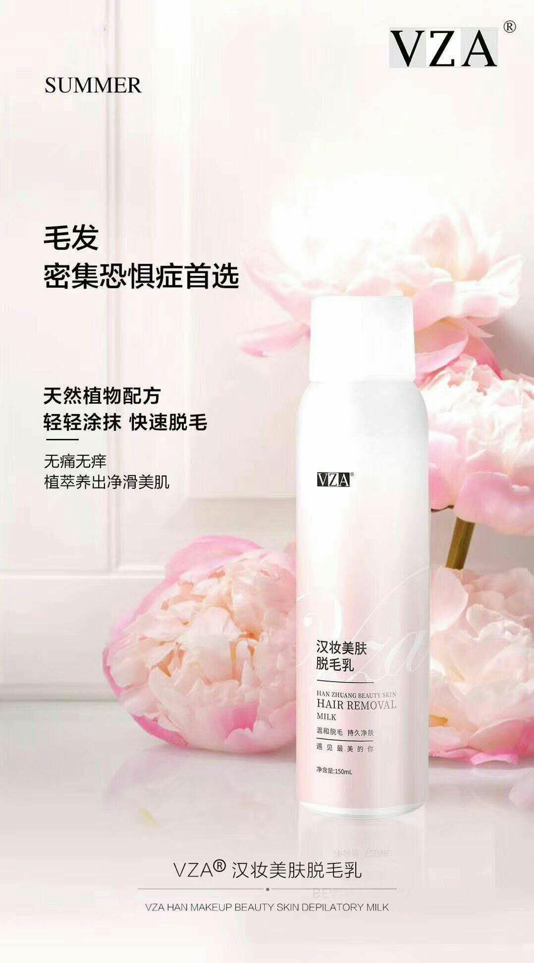 慕斯泡沫脱毛喷雾 夏天的脱毛神器~