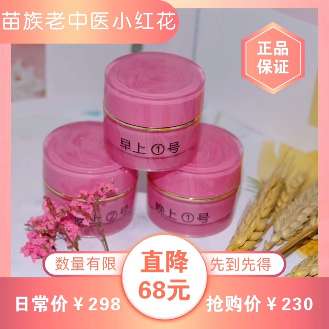 卖小红花