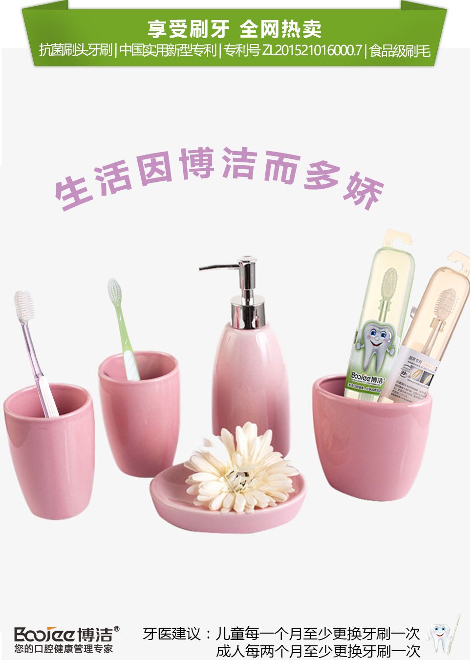 我的优客生活博洁牙刷＋米克优品牙膏=黄金搭档