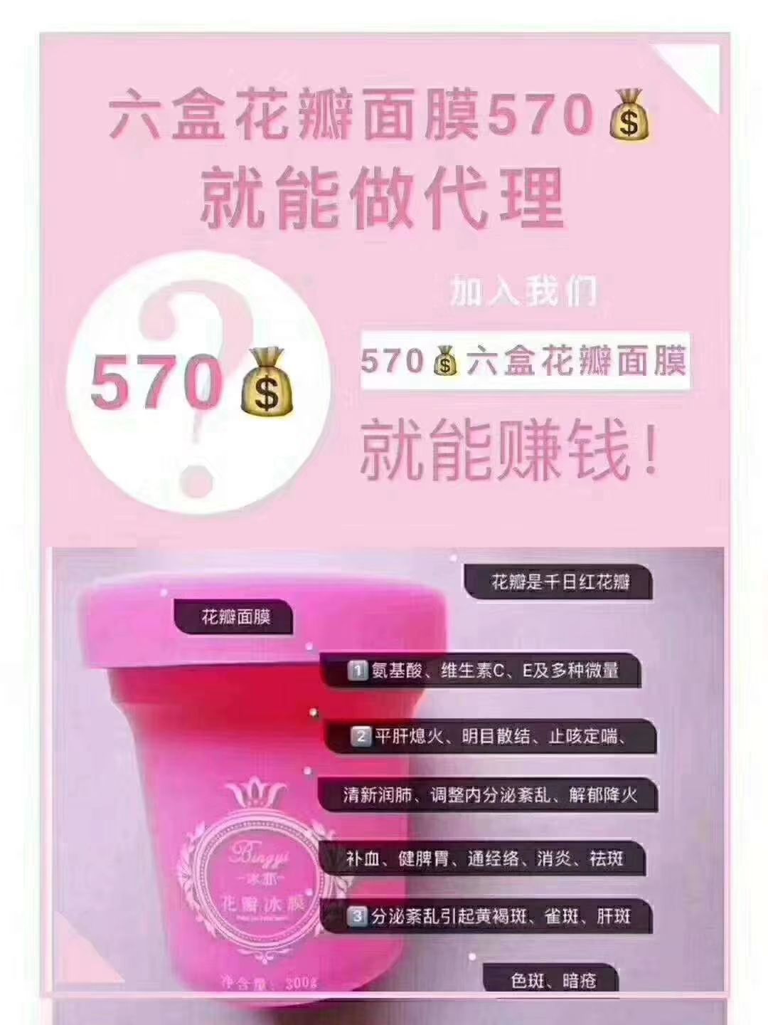 01年小姐姐主营全网最火花瓣面膜