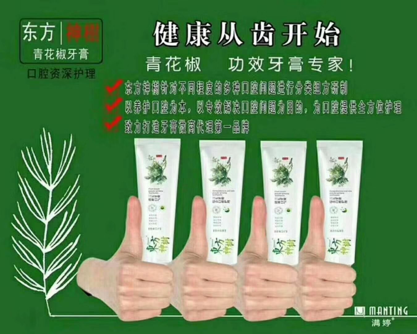 让你爱不释手的口腔护理牙膏