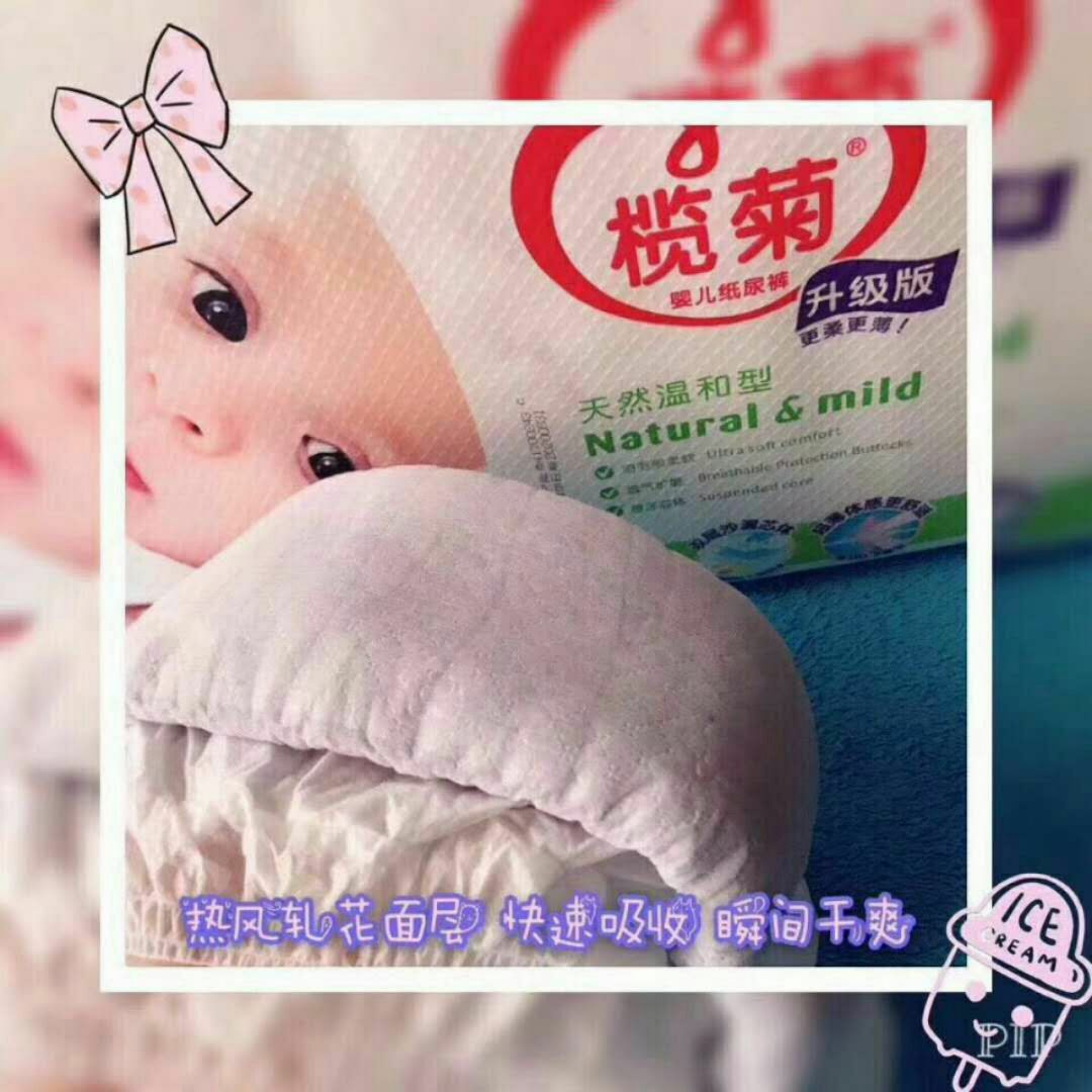 榄菊纸尿裤拉拉裤 498买一箱即可代理