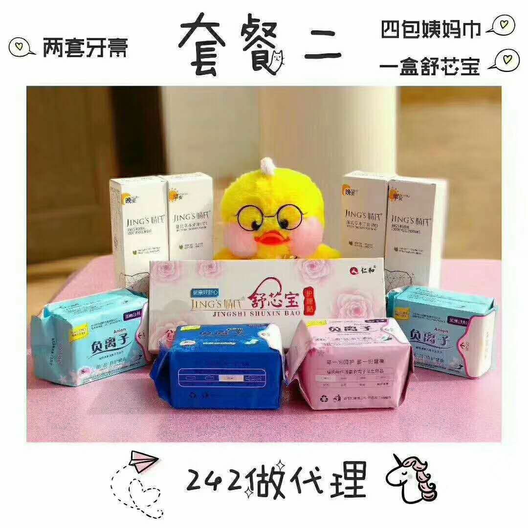 聚米集团婧氏产品 选任意一款套餐 即可代理