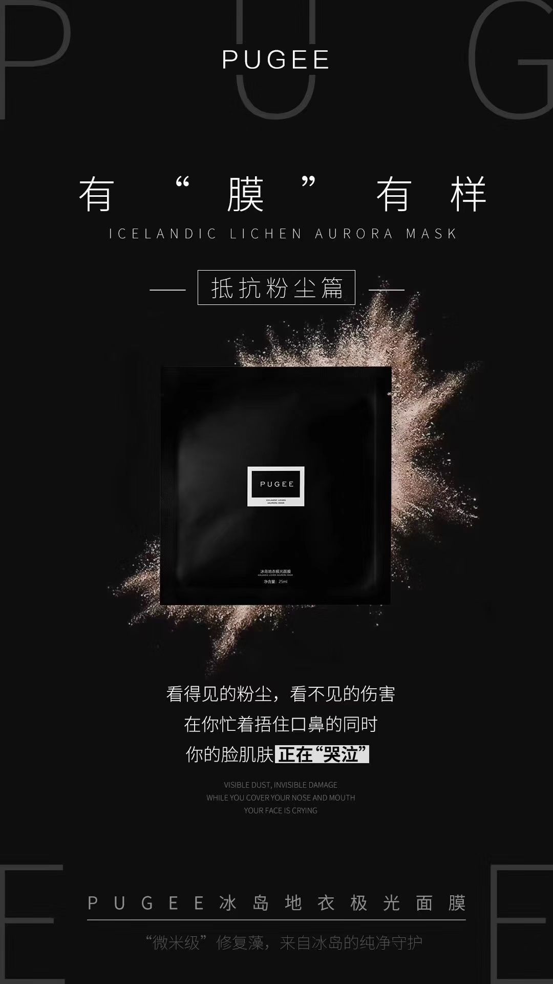 超值超划算正品极光面膜 敏感肌也都可以用