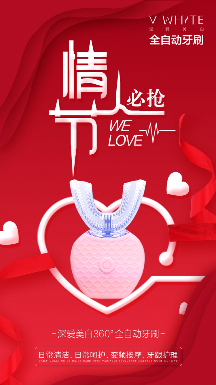 深爱冷光美白全自动电动牙刷 新一代美牙仪的升级版