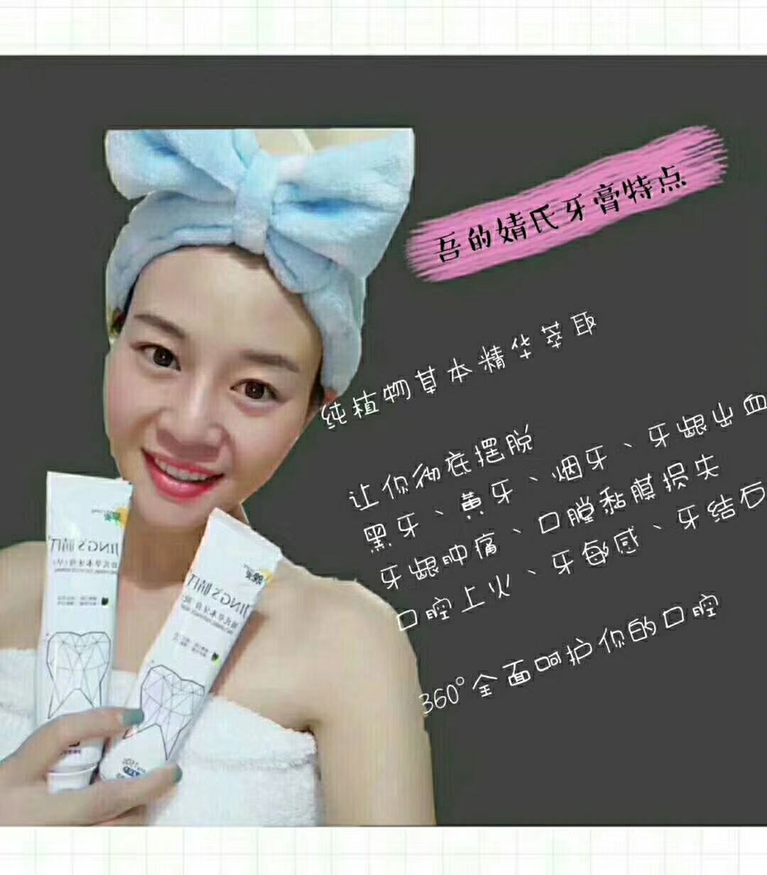 婧氏牙膏，卫生巾，舒芯宝，有需要加我微信哦