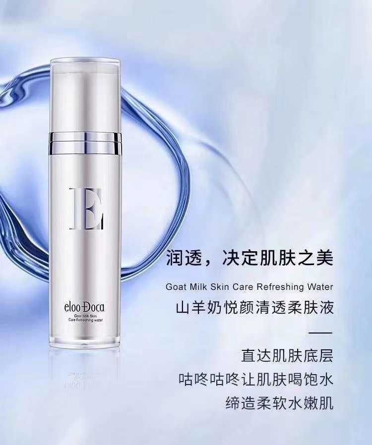 艾璐卡五件套正品 全码可查 量大价优