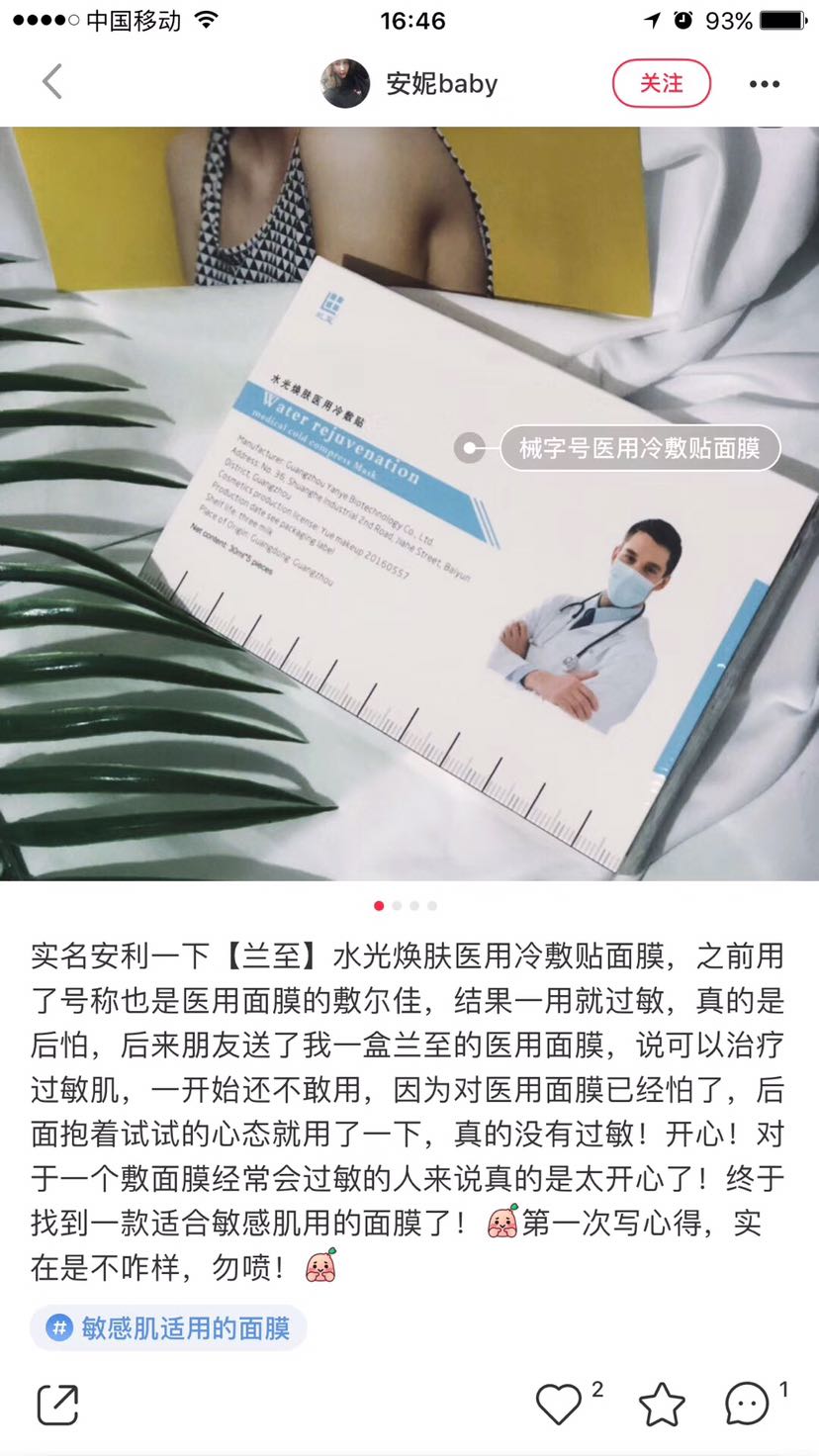 兰至医用面膜 自用性价比最高