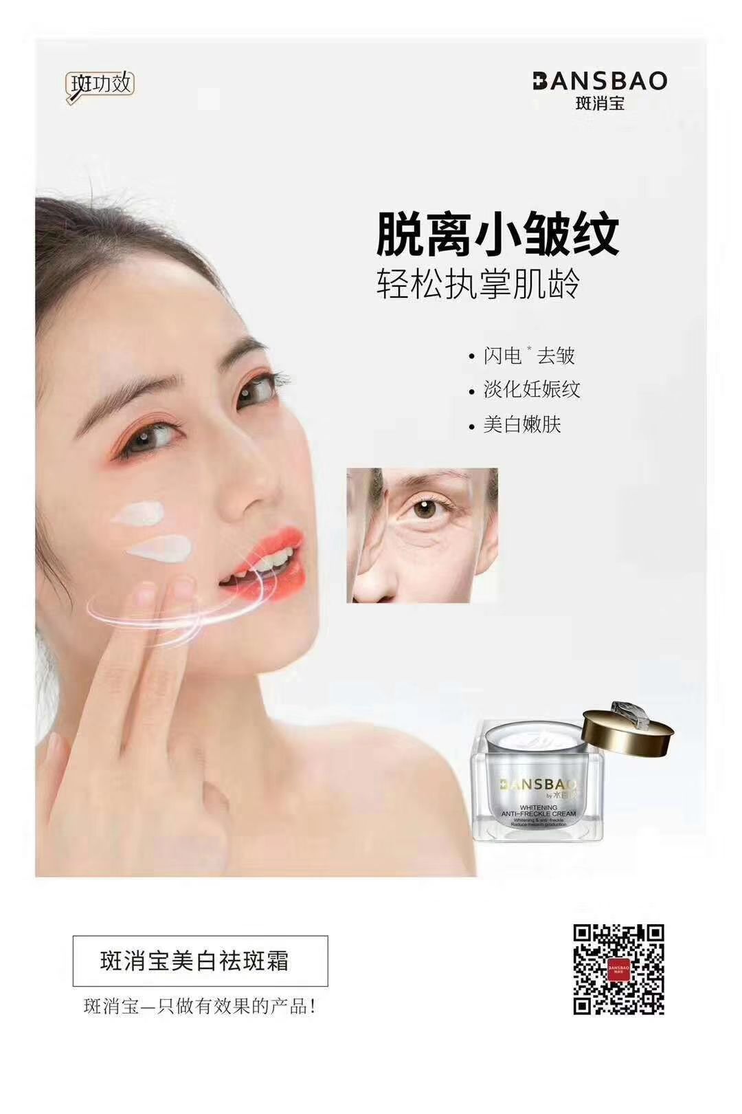 爱君如宝斑消宝 我们是一款排毒调理型护肤品