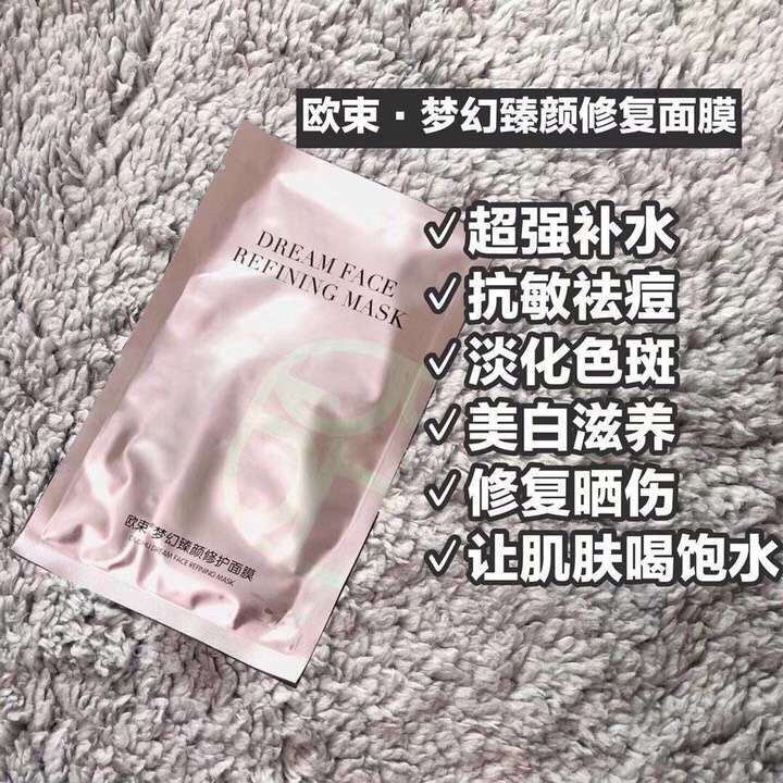 欧束护肤彩妆品牌