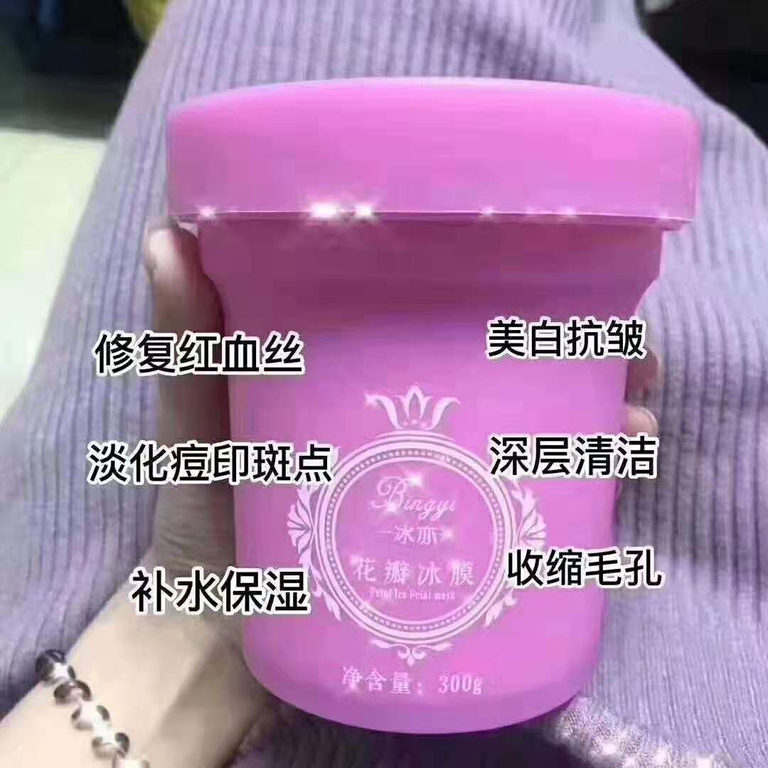 花瓣面膜深层补水清洁，美白，祛痘祛斑，淡化红血丝紧致皮肤