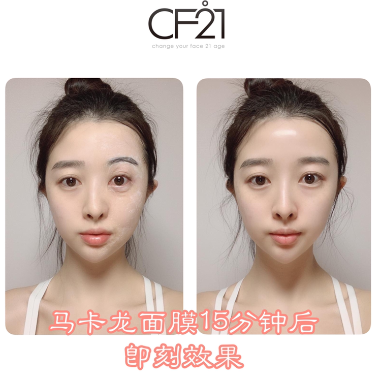 CF21马卡龙瘦脸面膜 招商