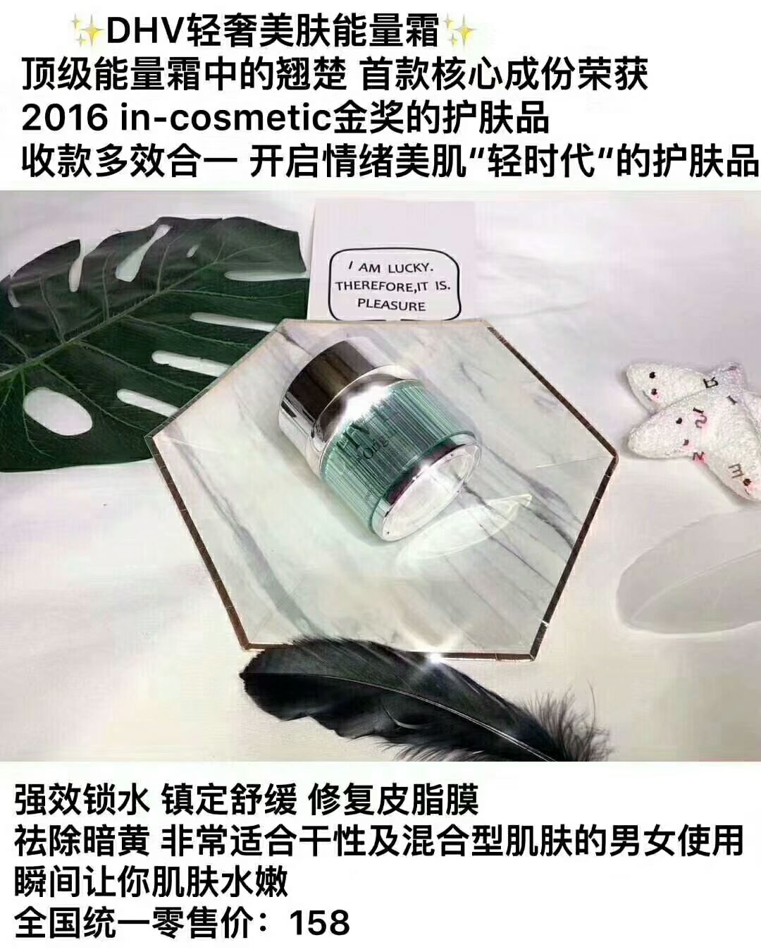 DHV化妆品，集颜值与效果于一身的好物，国货之光，谁用谁受益