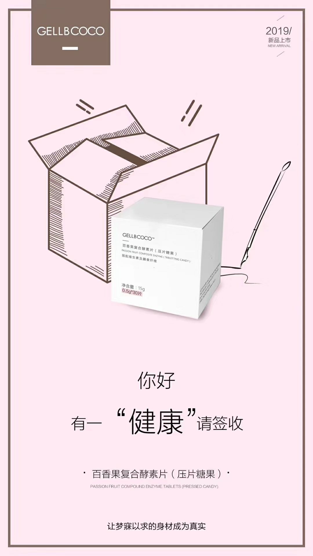 减肥必备，COCO百香果
