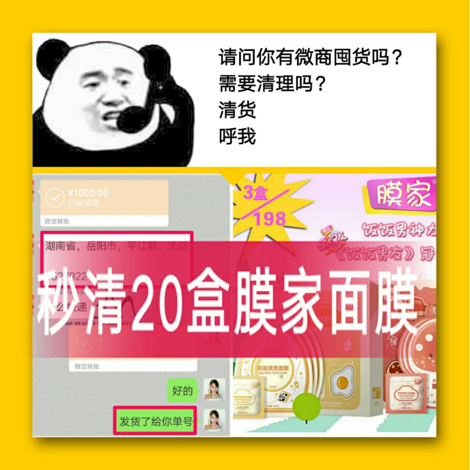 高价回收微商各类囤货