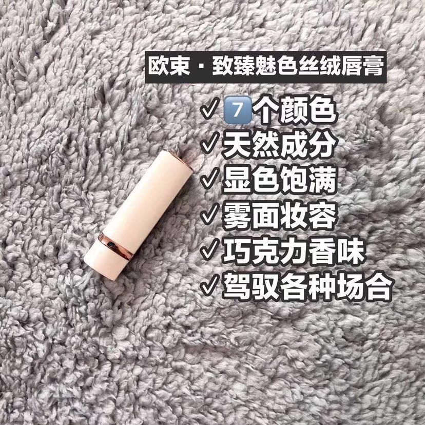 欧束护肤彩妆品牌