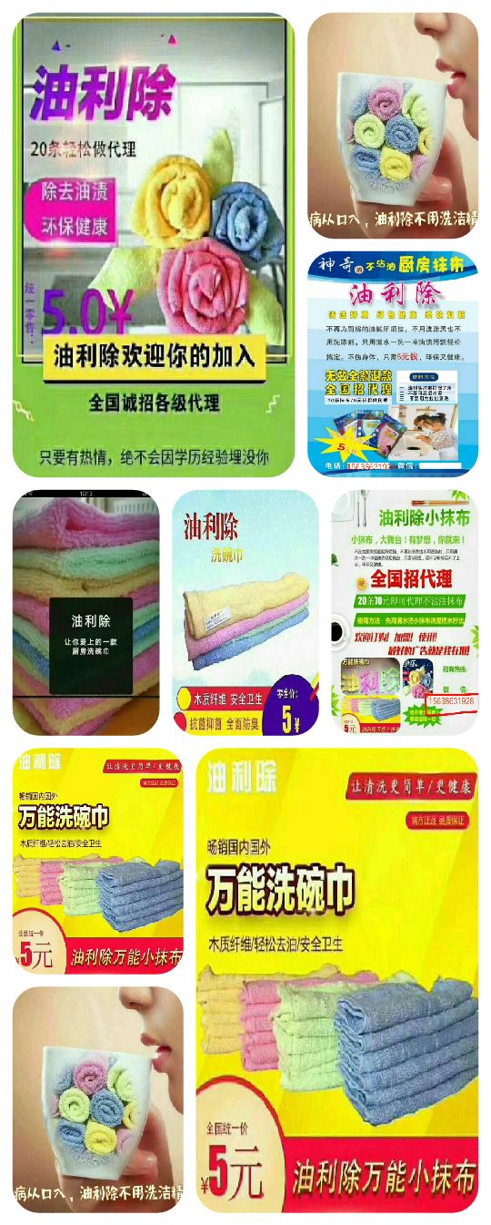油利除不用洗洁精的洗碗布