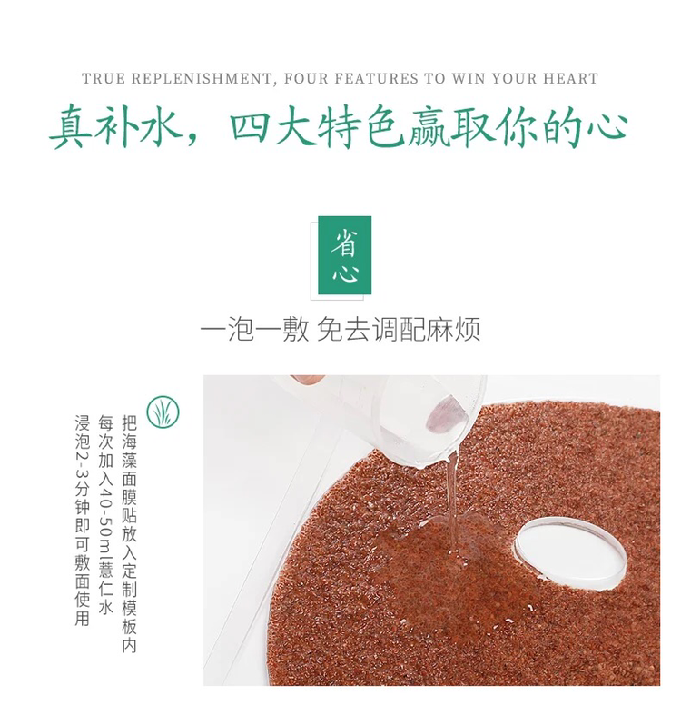 泰国海藻面膜颗粒 只靠口碑做起来的面膜