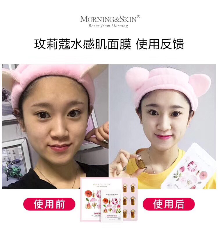 玫莉蔻水感肌面膜