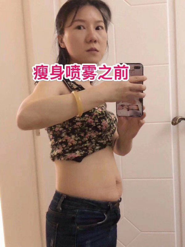不用节食，正常吃饭，想瘦哪就喷哪