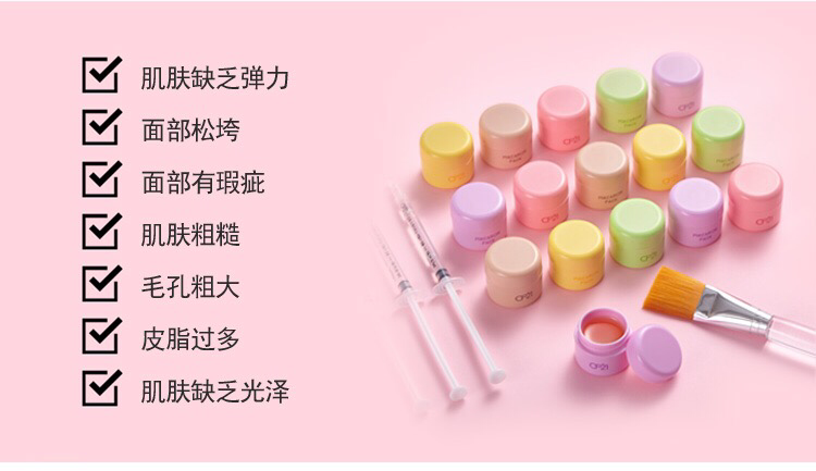 CF21马卡龙瘦脸面膜 招商