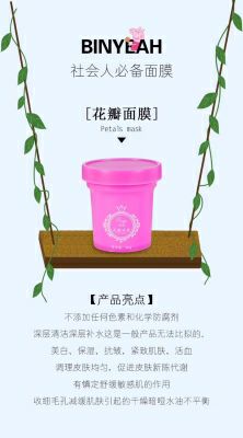 冰亦花瓣面膜 各大网红明星都喜欢用 巨补水 控油祛痘