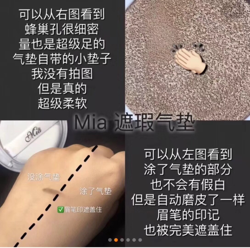Mia气垫 一款遮瑕力超强的上妆神器 一招解决你的上妆问题