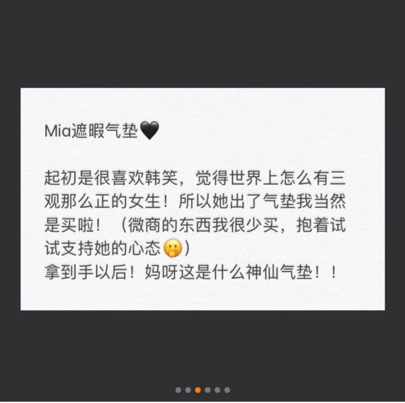 Mia气垫 一款遮瑕力超强的上妆神器 一招解决你的上妆问题