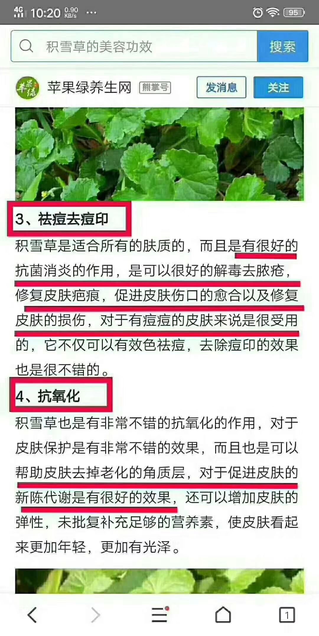溪秀是你走上爱美之路的选择 199开启财富之旅