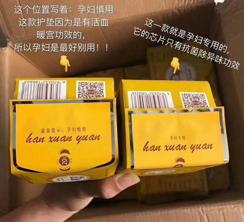 韩轩缘女王卫生巾，女性朋友最好的朋友