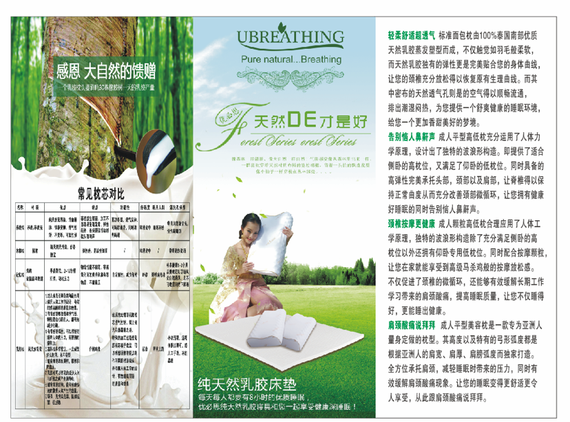 优必思泰国原装进口乳胶寝具招商 检验证书齐全
