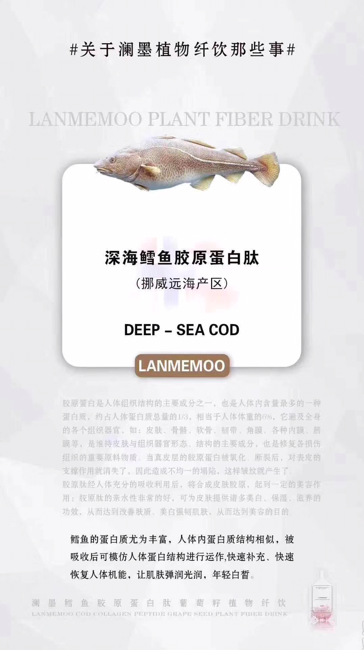 澜墨植物纤饮 美白 减肥 男女老少都可以喝