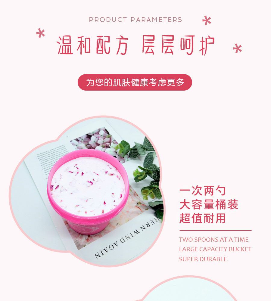 ❗冰亦花瓣面膜