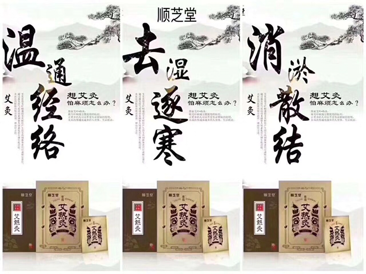 顺芝堂艾热灸 价格亲民 用途广泛