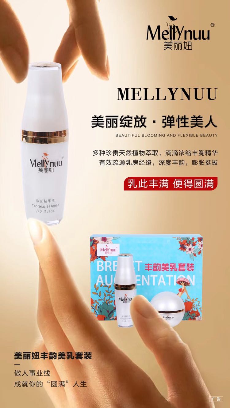 美丽妞丰韵美乳 爱未来盈嘉私护 诚招代理