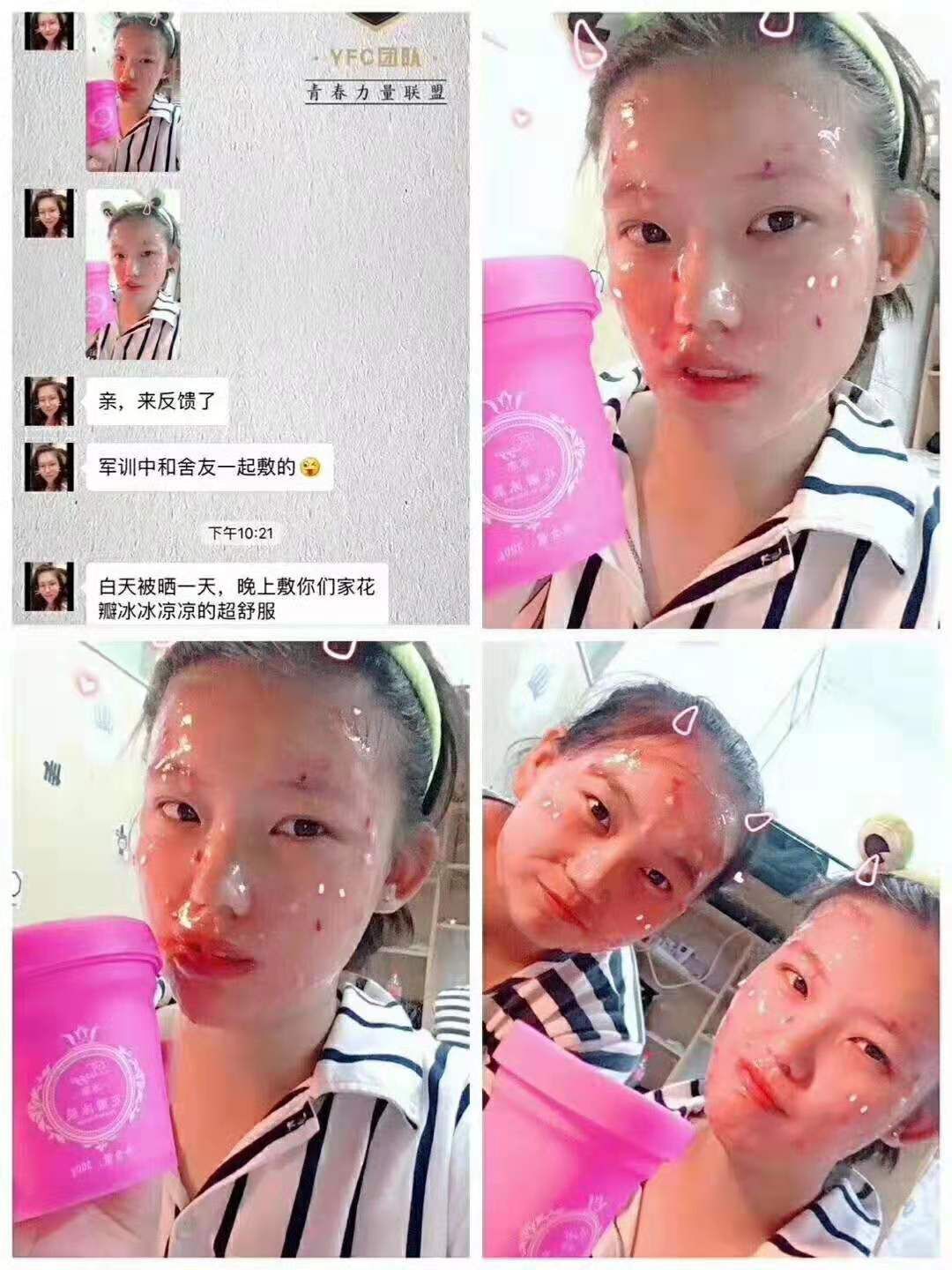冰亦花瓣面膜 网红大美也在用的面膜