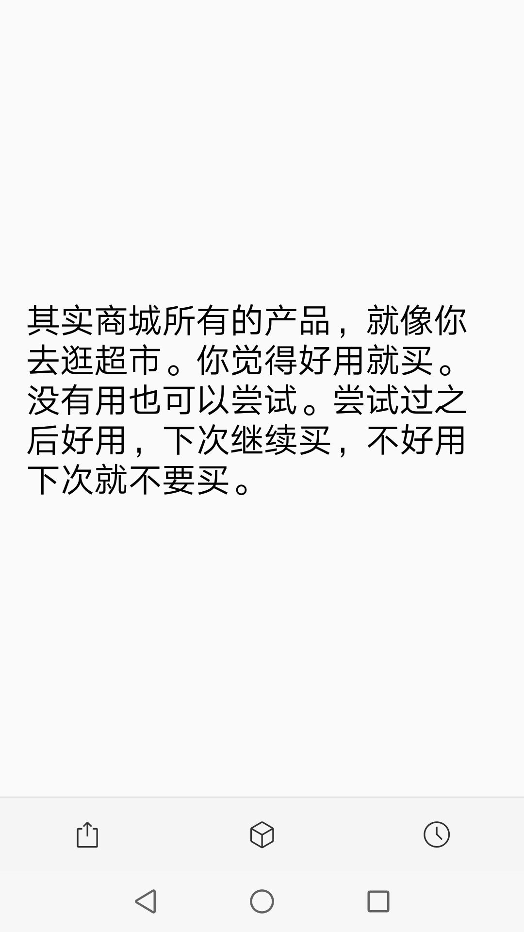 微商爆款商城代理