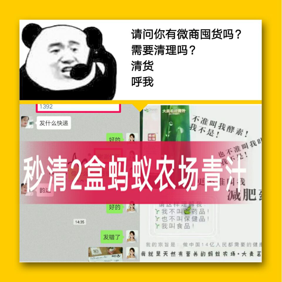 高价回收微商各类囤货