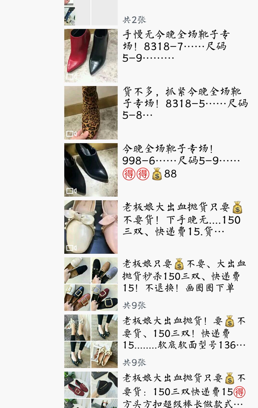 上海男女特价鞋库，一件代发，支持实体供货，招收微信代理