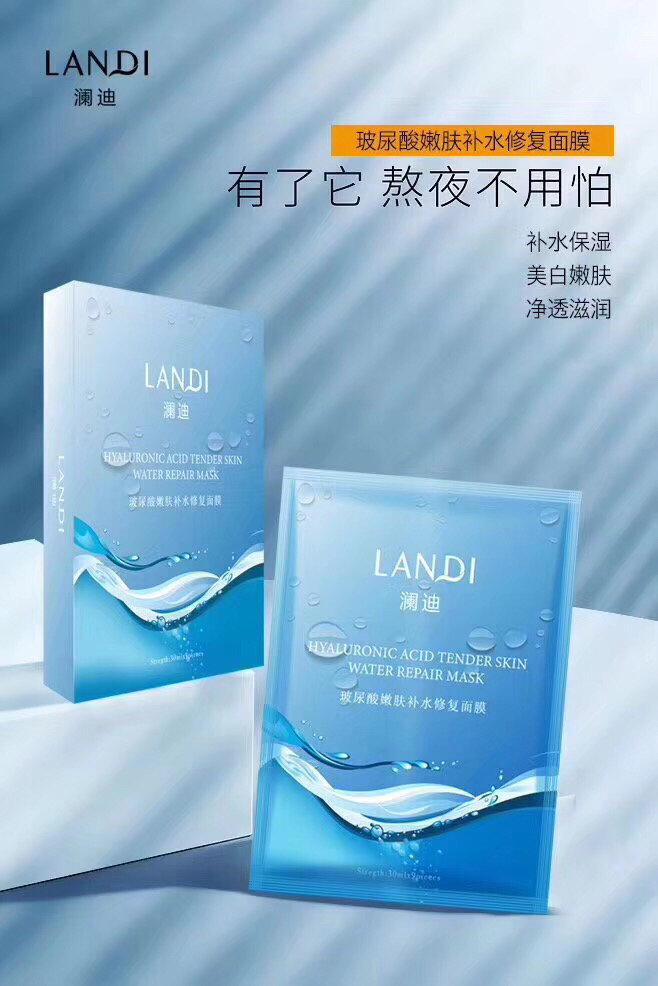 澜迪护肤品～用了你就会爱上澜迪！爱不释手～