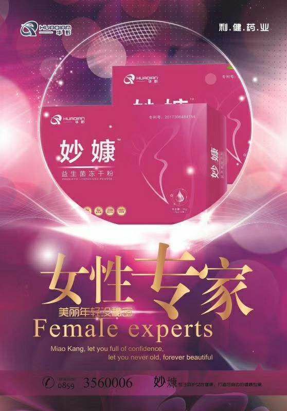 妙嫝～国家专利产品，想坚持一份自由职业的来