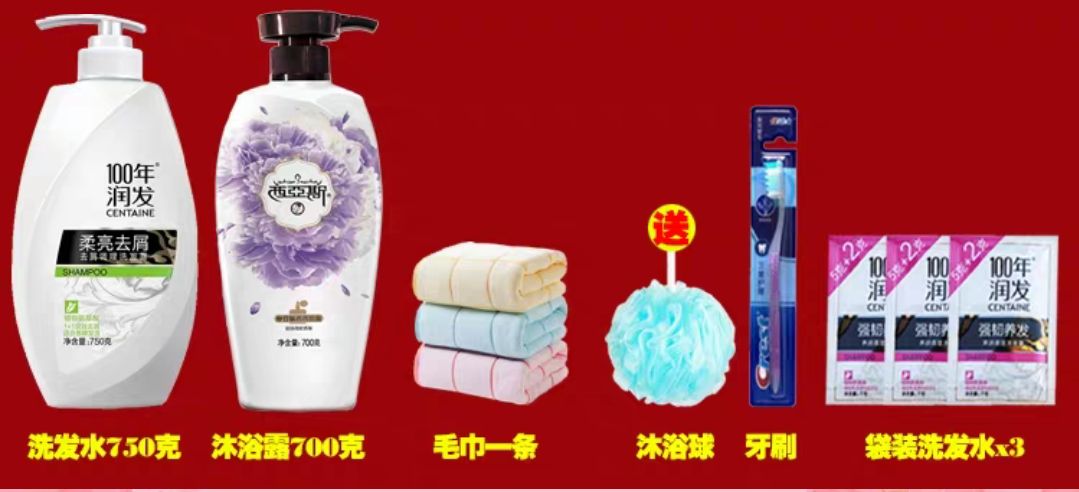 百年润发洗发水套装 现价一套99元 买一送七