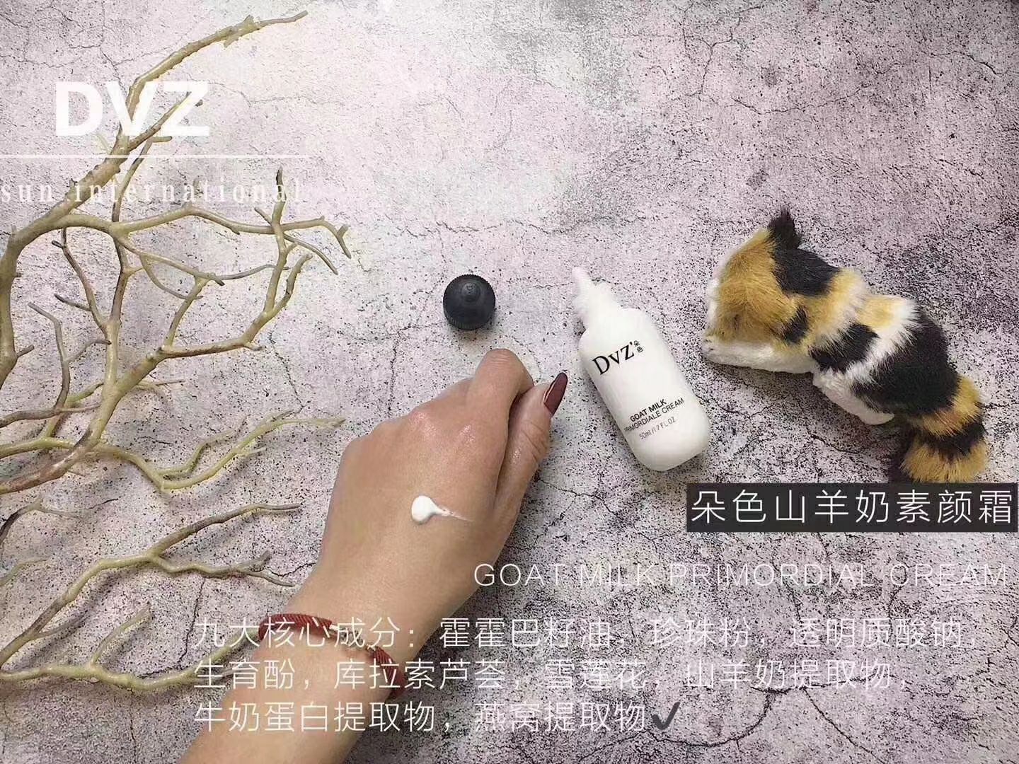 微商化妆品代理 主营朵色 zuzu品牌 招代理
