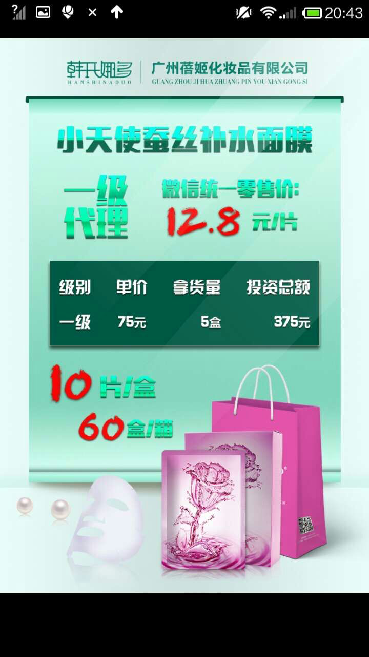 护肤品彩妆品牌货源 自用省钱 分享赚钱