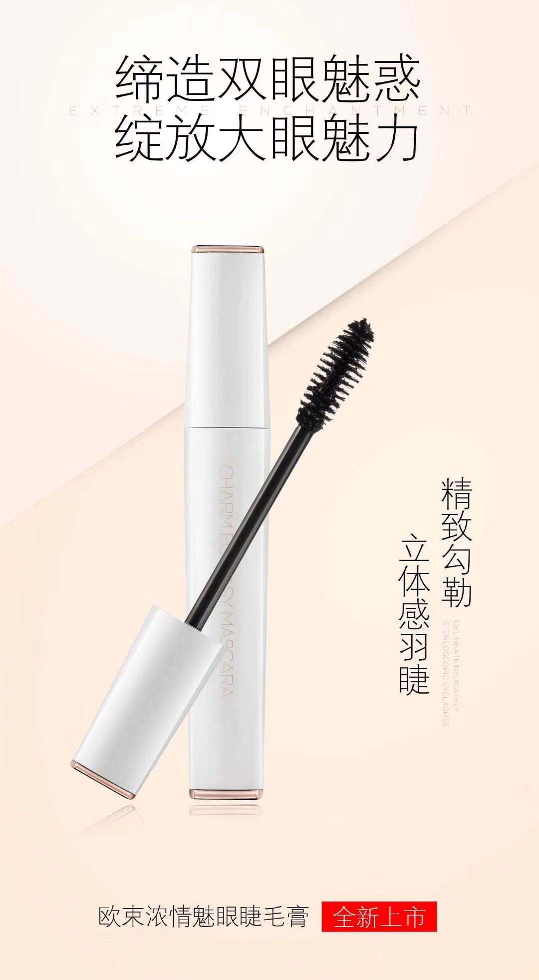 ☀【欧束产品】欧束值得你拥有