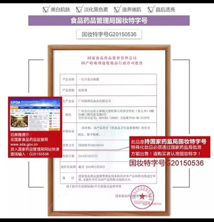 蝉丝蛋白面膜 正品保证 全国招代理