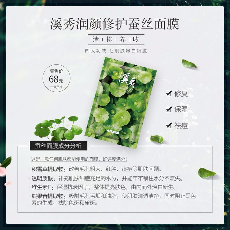 溪秀专业祛痘祛斑 199加入做代理